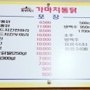 가마치통닭용인 이미지