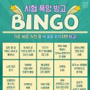 빙고 이미지