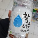 에덴마트(도화점) 이미지