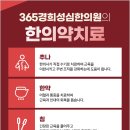 부천우리한의원 이미지