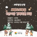 세무법인선명 이미지
