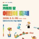 바다바람 | 가족의 달 어린이 축제｜영종씨사이드파크 야외 버블쇼 후기(바다 바람의 날)