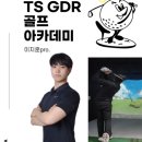 데상트롯데
