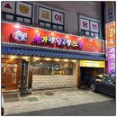 송가네왕족발 | 창원맛집, 송가네왕족발보쌈 창원역점 방문후기