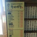 육미예찬 이미지