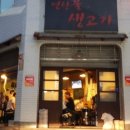 송정연탄 - 광산구 소촌로 144 | 송정연탄