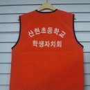 산현초등학교 이미지