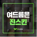 헤아린피부과의원 | 분당여드름피부과 가는 것도 일이라면