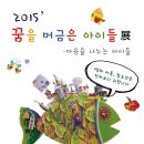 아이들전시회 네이버블로그