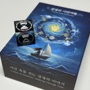 시간여행 - 동대문구 천호대로 8 | 웰리너리 감정의 시간여행 보드게임 후기 | 감정표현이 쉬워지는 대화카드 추천