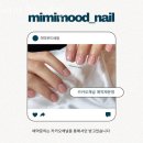 청라네일샵 미미무드네일 디자인문의