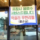 이화수전통육개장 진천산업단지점