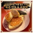 돼지포장마차 | 하얼빈 현지인들만 아는 곳! 이름 없는 노포 포장마차 리얼 후기