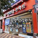 소하 | 광명안경원 그랑프리안경원 소하점 후기｜금천구청역안경 렌즈 사러 다녀왔어요