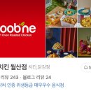 굽네치킨 월산점 이미지