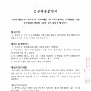 만인만색X기억과평화 MOU 체결