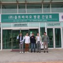 (주)옵트바이오 이미지