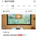 몽상가의 정원 이미지