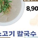 제주곤이칼국수군포삼성