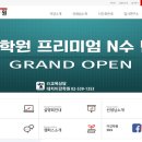 대치이강학원신촌캠퍼스학원 이미지