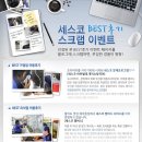 세스코주