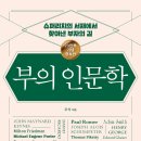 부자가가