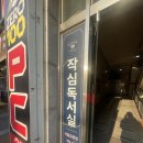 [공릉 스터디 카페 추천] 분위기 좋은 스카 작심스터디카페 서울공릉점 방문 후기