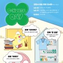 디-데이 이미지