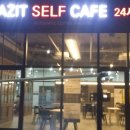 아지트셀프카페(AZIT SELF CAFE) | 아지트 셀프 카페