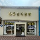 이주얼리공방 | 목포 하당 쥬얼리 세공실이 있는 목포 금은방 추천, 쥬얼리공방 방문후기