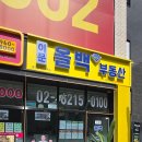 온동네공인중개사사무소 이미지