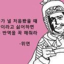 삼국지 2대 명언.jpg 이미지