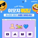 유니트론 보청기 이미지