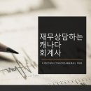 개인 세금 신고 프로그램중 하나인 Ufile 추천 이미지