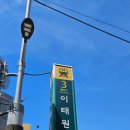 누베르 서울 이태원점 | [서울/이태원] 가성비 호텔 누베르 내돈내산 후기