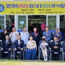 인천 연무정 제78주년 창정 기념 및 제31대 사두 이‧취임식 참석 이미지