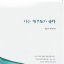 도서출판 희망나눔
