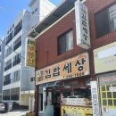 김밥세상 | 창원소계체육공원근처김밥 김밥세상 피크닉포장 솔직후기