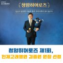 인제고려병원 이미지