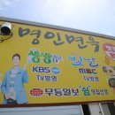 명인주유소 이미지