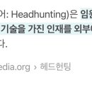 레이크머티리얼즈 “국내 대기업 협업 확정” (재미로 보는 채용공고)