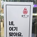 부갑일방