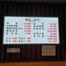 박가네순대국