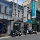 극 P의 3박 4일 대만 여행 1일차 (양품우육면 / 펀트립 예스폭지 투어 /라오허제 야시장)