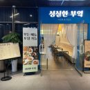 성실인쇄소