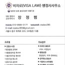 스타행정사사무소 이미지