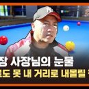 더원당구장 이미지