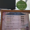 들밥상 이미지