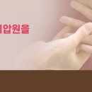 약손건강안마지압원 이미지