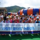 사랑의울타리지역아동센터 이미지